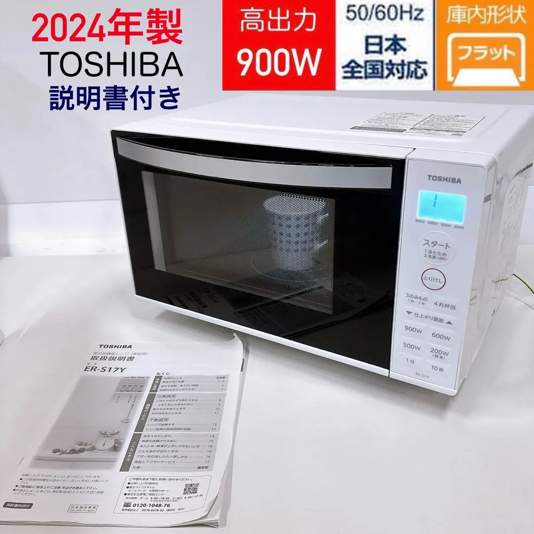 2026年最新】東芝 ER-S17Yの人気アイテム - メルカリ