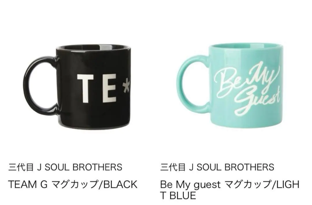 岩田剛典 Be Myguest マグカップ クッション セット