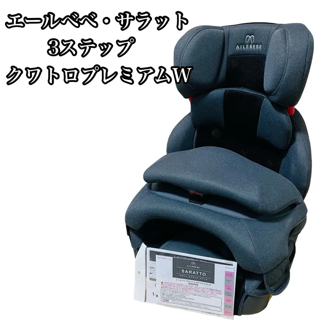 2026年最新】エールベベ サラット3ステップ クワトロwの人気アイテム