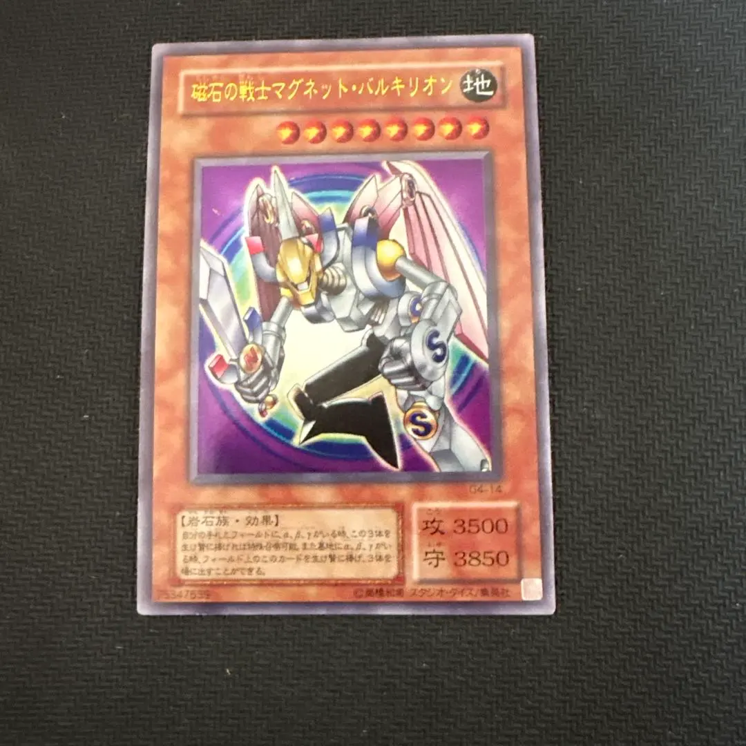 2026年最新】磁石の戦士 英語の人気アイテム - メルカリ