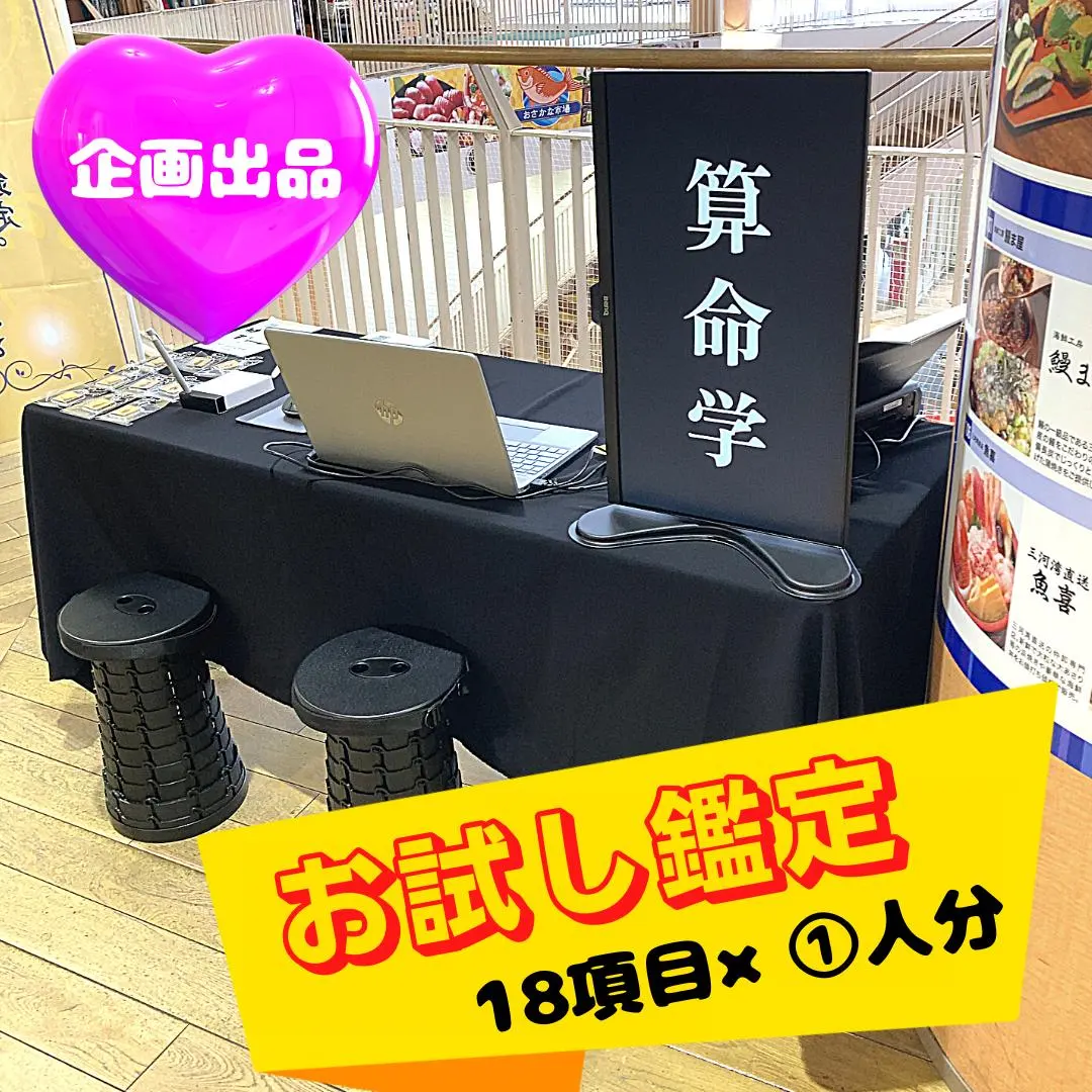 2026年最新】自然法算命学の人気アイテム - メルカリ