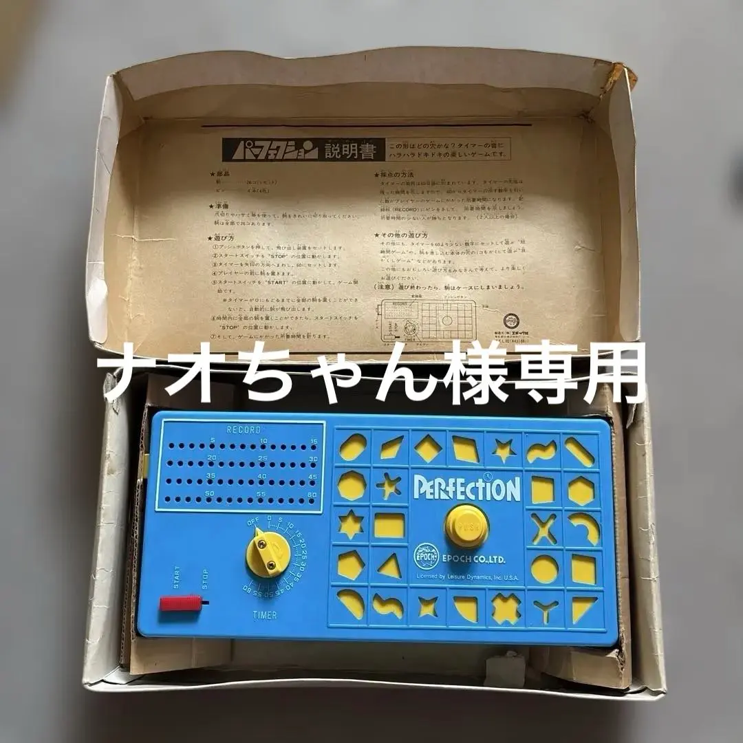 2026年最新】パーフェクション おもちゃの人気アイテム - メルカリ