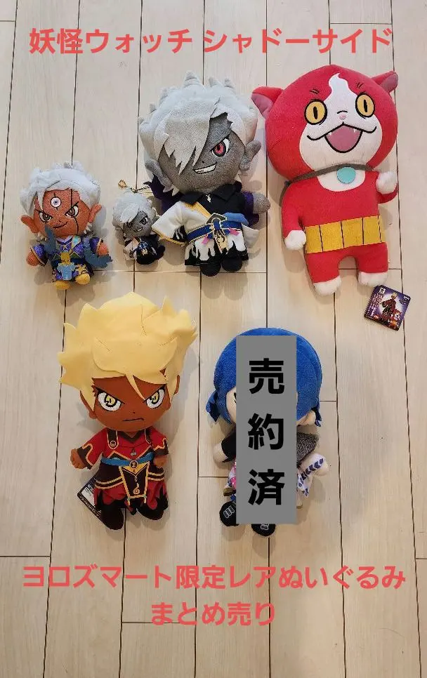 2026年最新】エンマ大王 妖怪ウォッチ ぬいぐるみの人気アイテム