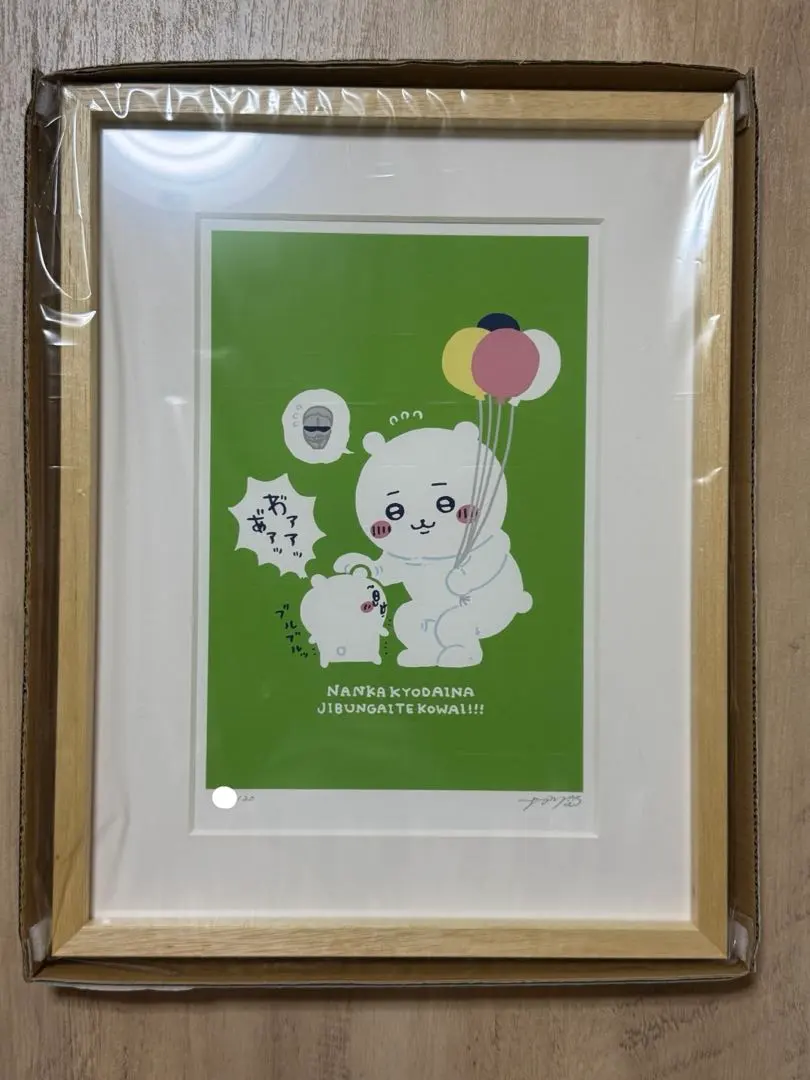 匿名配送】ナガノ先生直筆サイン入り アートフレーム (FACE) 心斎橋