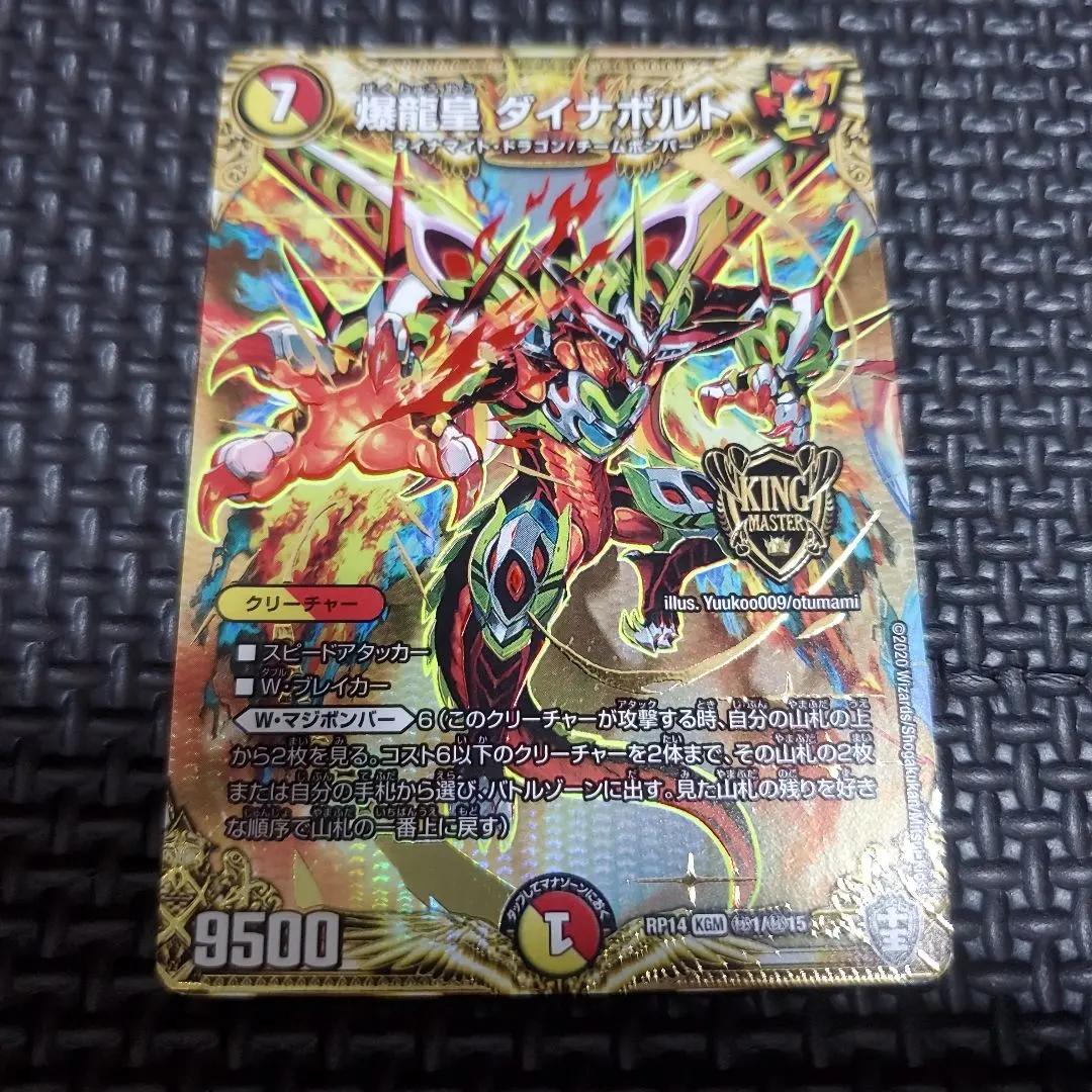 デュエマ ダイナボルトロンリネス 40枚