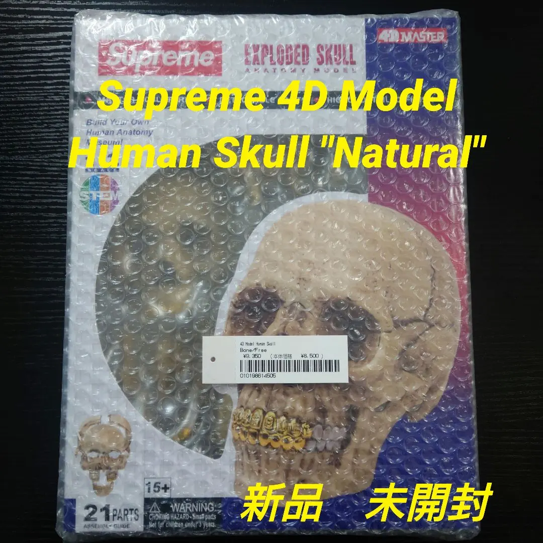 2026年最新】Supreme 4D Model Human Skullの人気アイテム - メルカリ