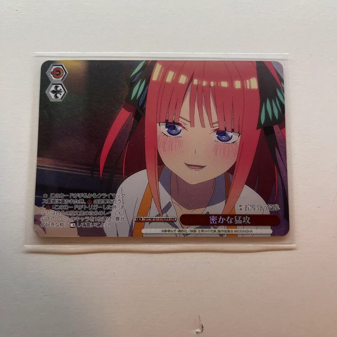 ヴァイスシュヴァルツ五等分の花嫁密かな猛攻OFR4枚セット