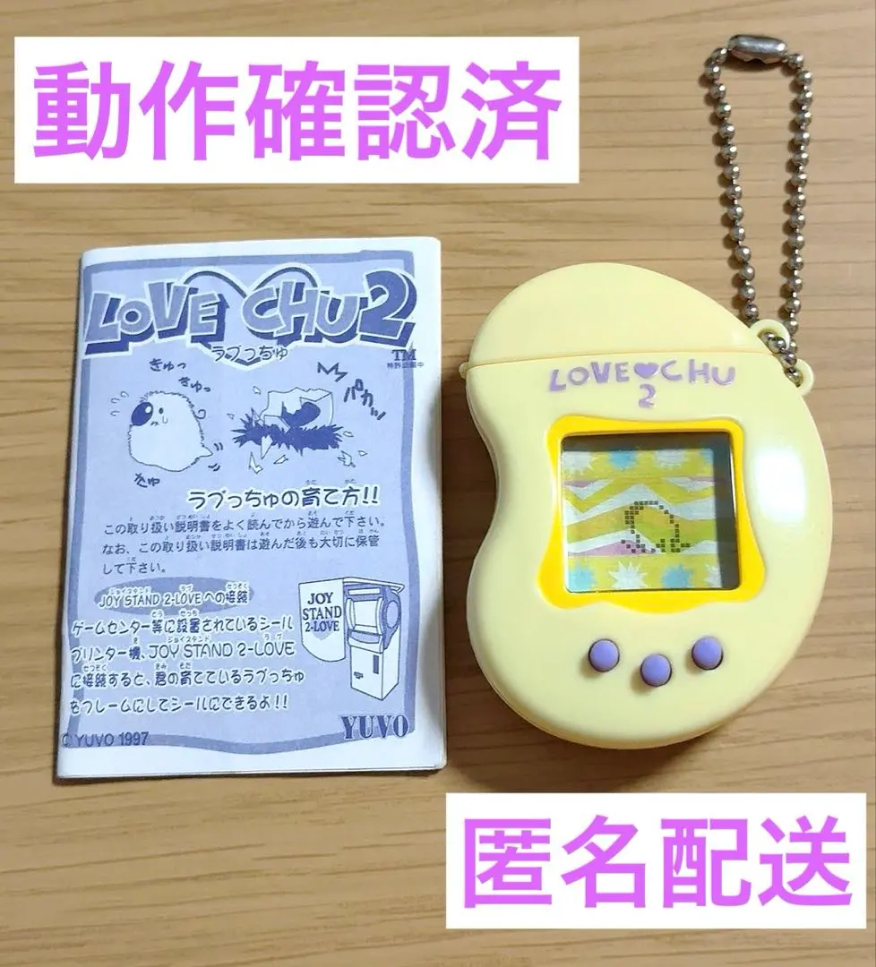 2026年最新】ラブっちゅ2の人気アイテム - メルカリ