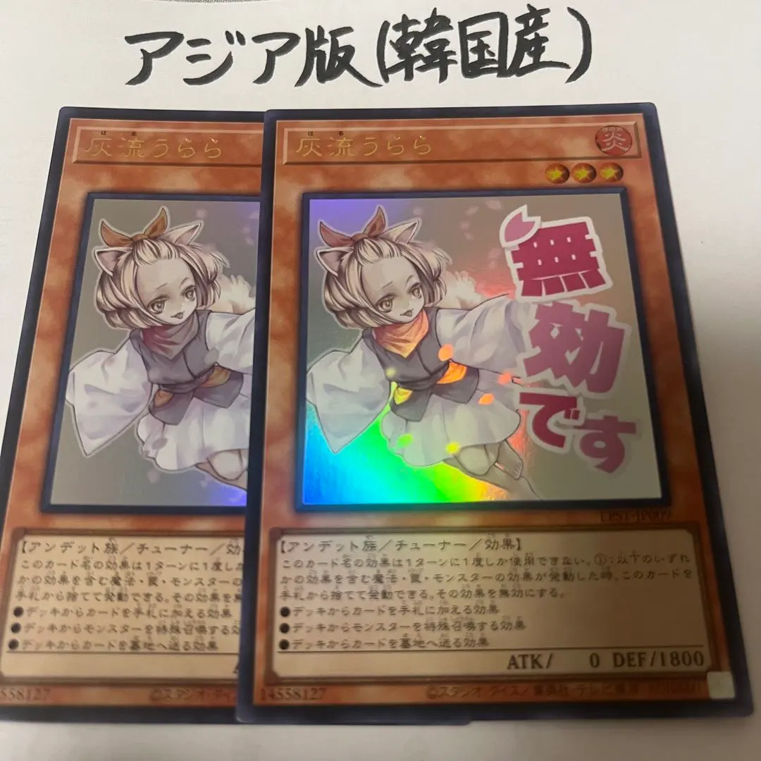 2026年最新】灰流うらら アジア版の人気アイテム - メルカリ