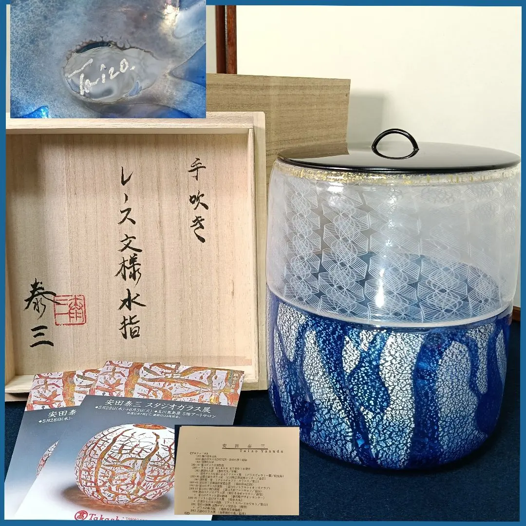 2026年最新】安田泰三の人気アイテム - メルカリ