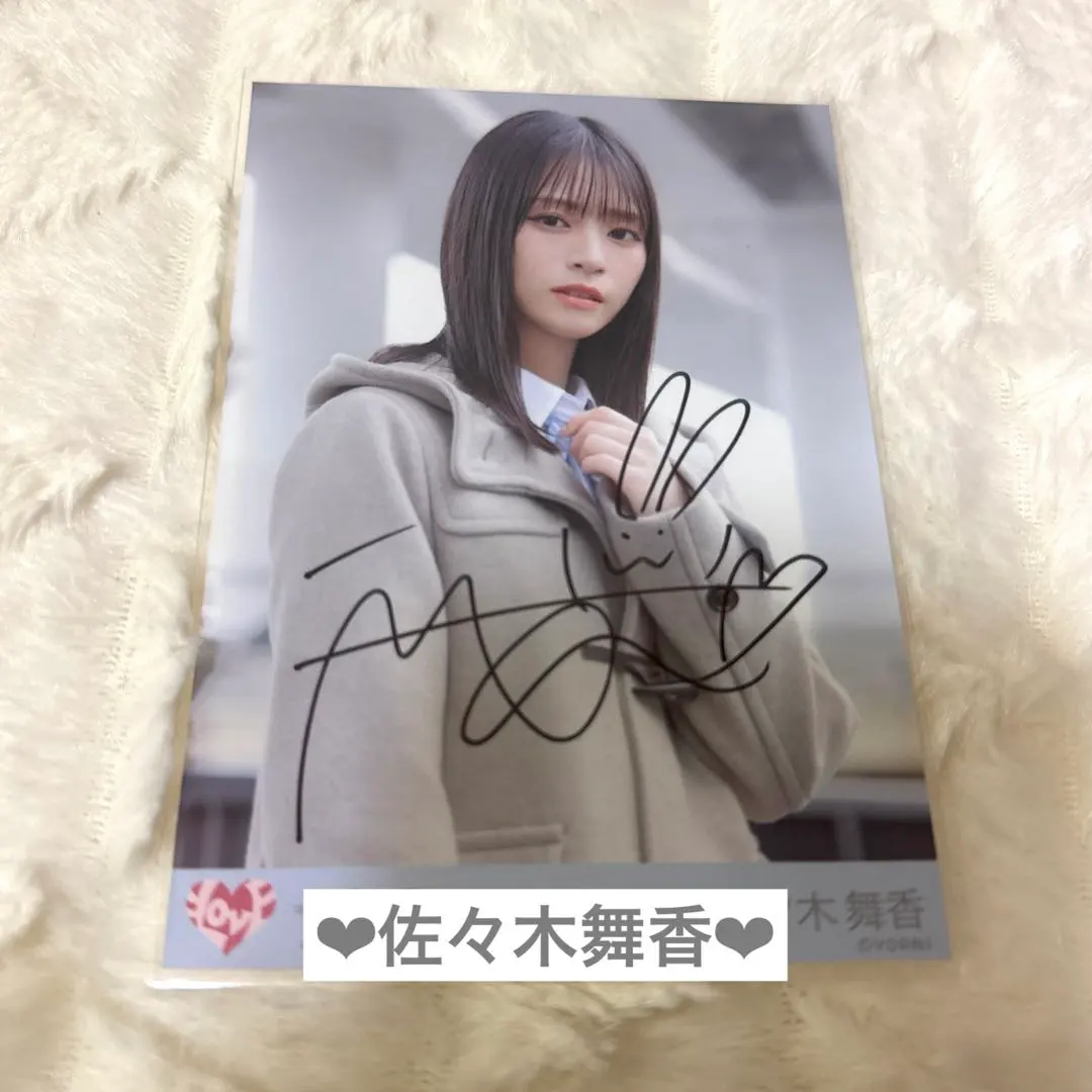 2026年最新】佐々木舞香 直筆 ラストノートの人気アイテム - メルカリ