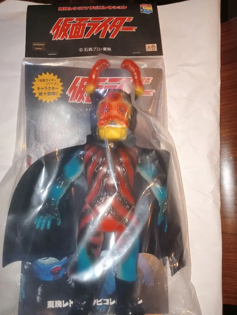 東映レトロソフビコレクション蜘蛛男蓄光ワンフェス記念新品未開封ソフビ