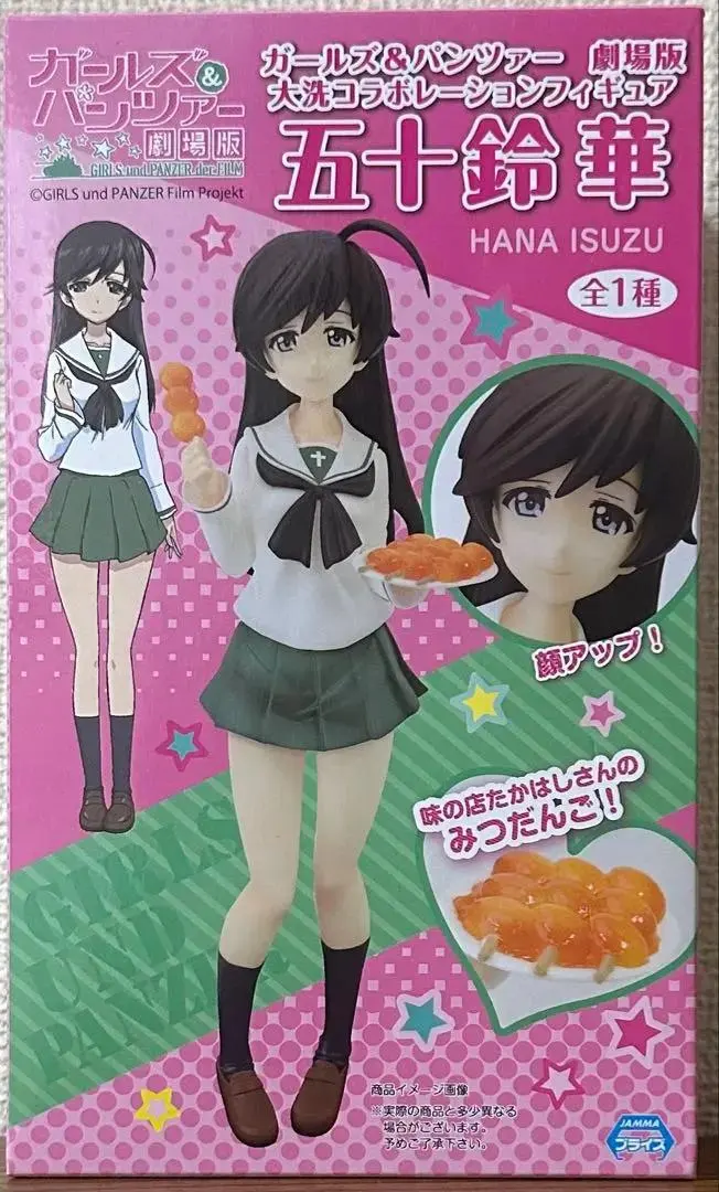 2026年最新】非売品 劇場版 ガールズ＆パンツァーの人気アイテム