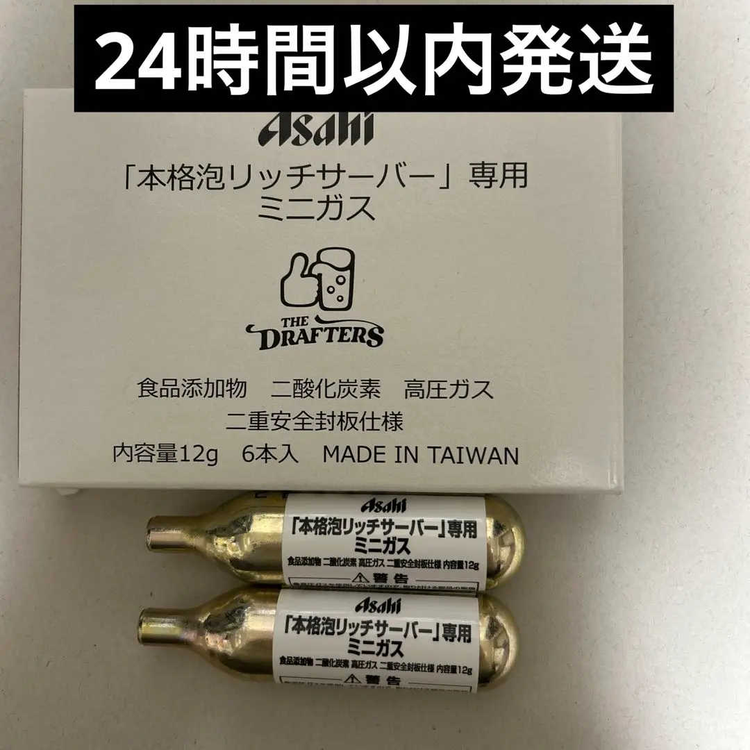 2026年最新】ドラフターズ ミニガスの人気アイテム - メルカリ