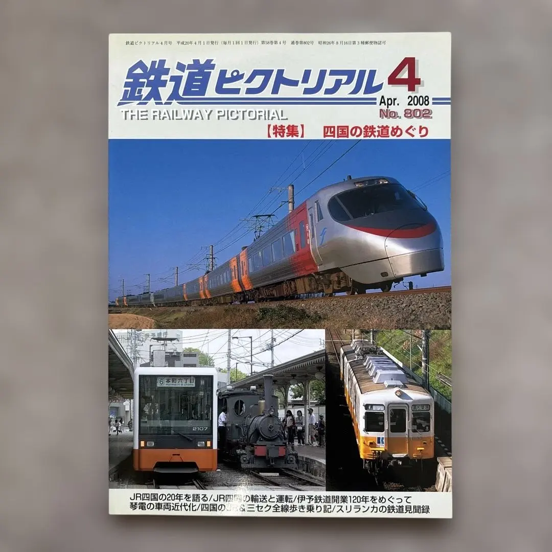 2026年最新】おおさか東線の人気アイテム - メルカリ