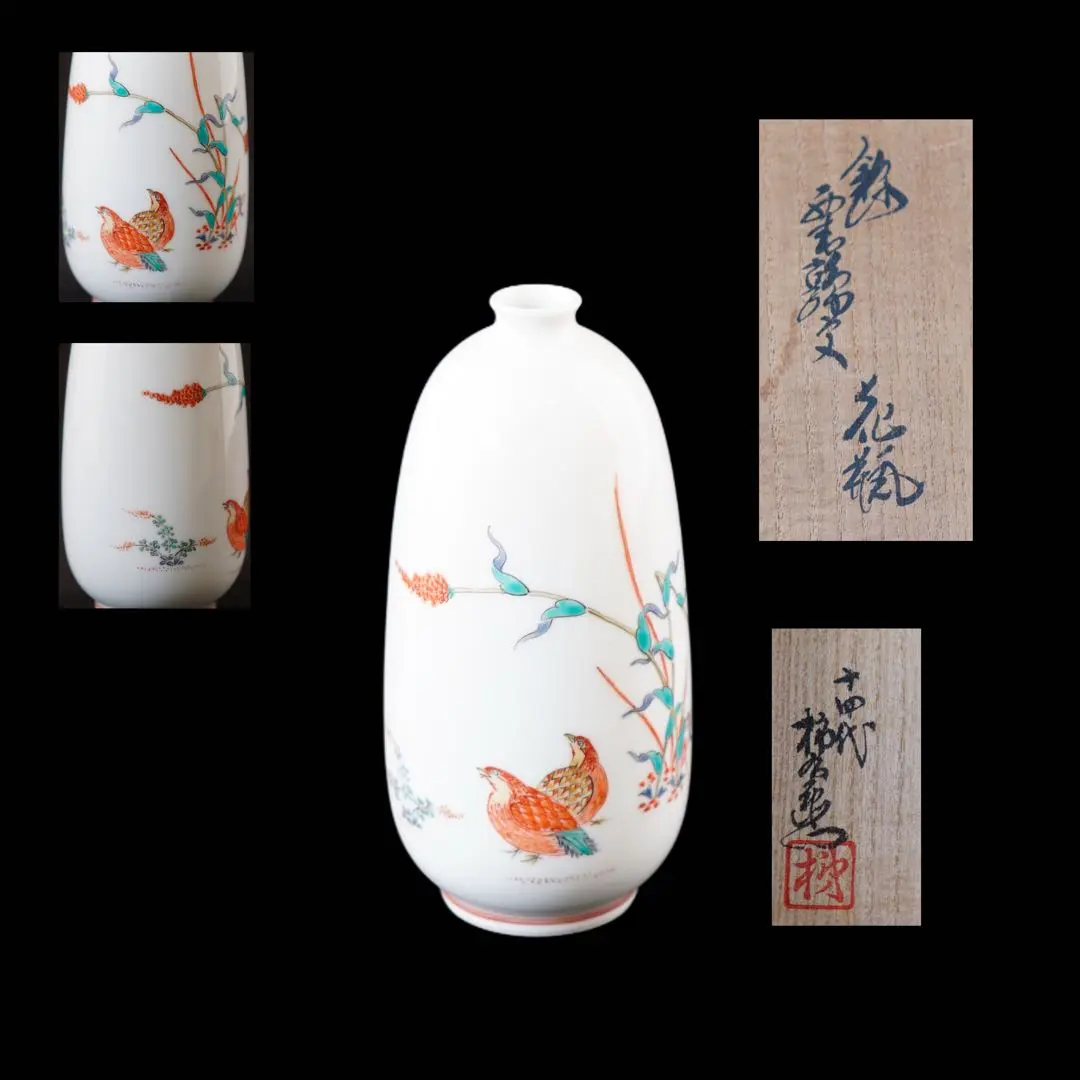 色絵花鳥文瓔珞文鳳凰文神具榊花器花瓶酒器徳利 1本 2426