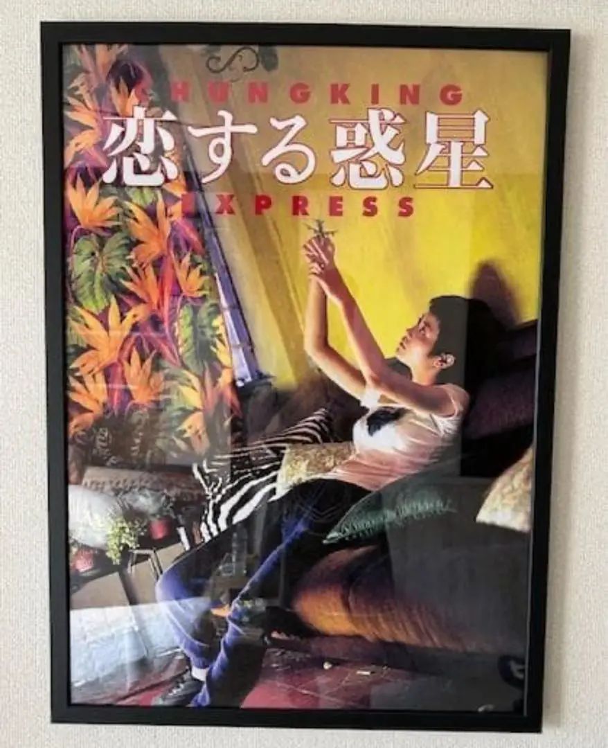 2026年最新】ウォン・カーウァイ ポスターの人気アイテム - メルカリ