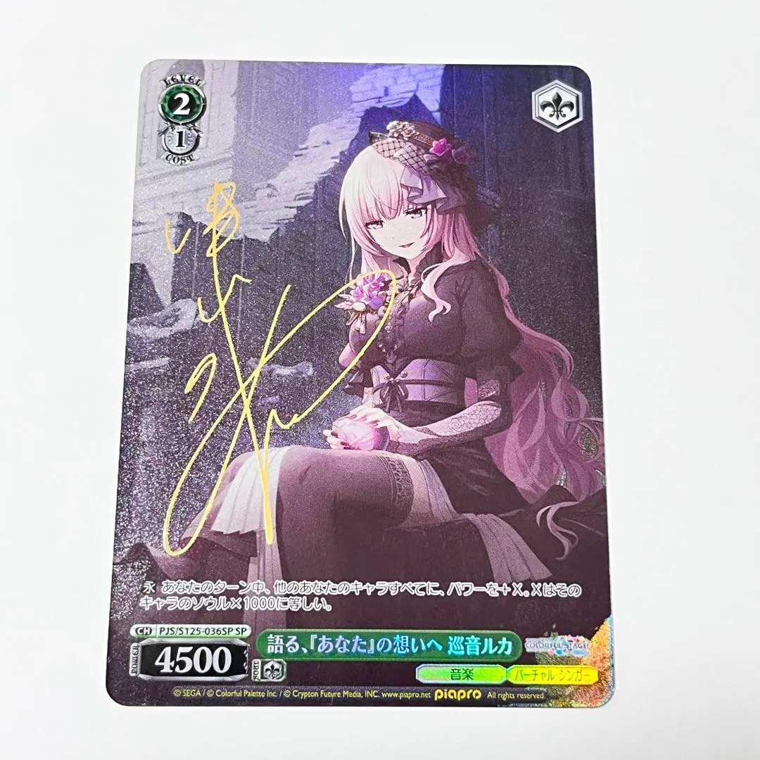 2026年最新】巡音ルカ サインの人気アイテム - メルカリ