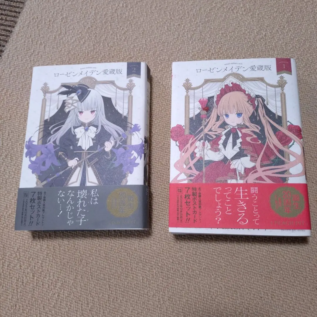 2026年最新】ローゼンメイデン 愛蔵版 セットの人気アイテム - メルカリ