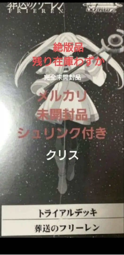 2026年最新】ヴァイス 4コン フリーレンの人気アイテム - メルカリ