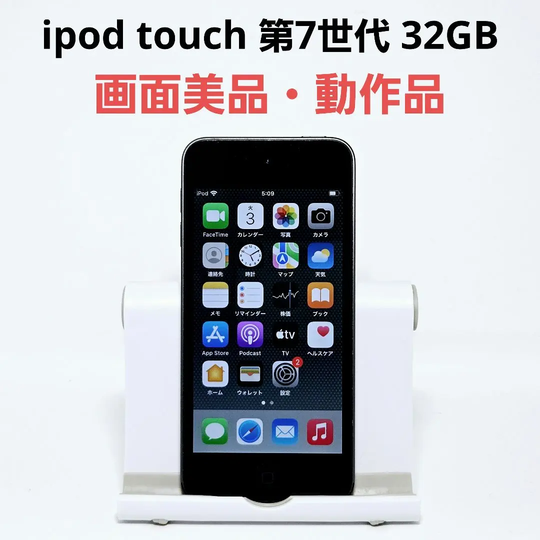 2026年最新】IPOD touch 7世代 ジャンクの人気アイテム - メルカリ