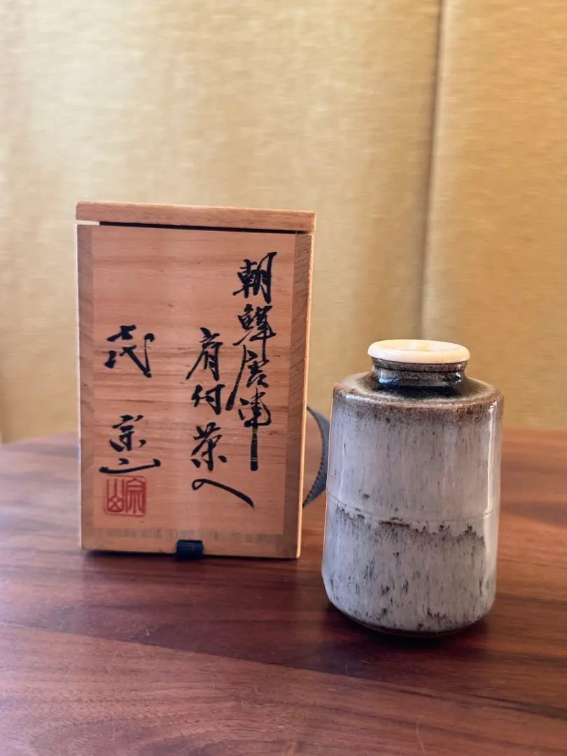 2026年最新】朝鮮唐津_茶入の人気アイテム - メルカリ