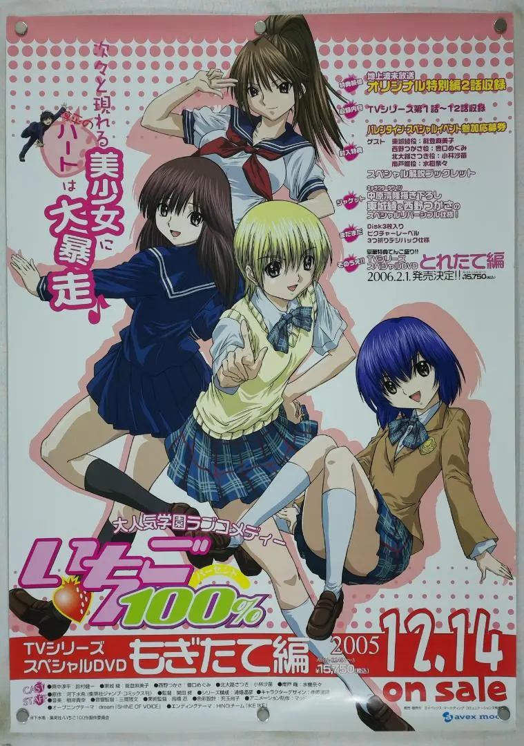 2026年最新】いちご100 ポスターの人気アイテム - メルカリ