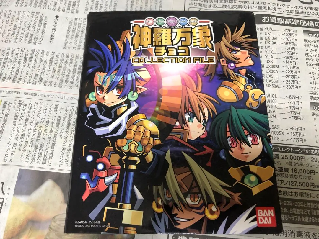 2026年最新】神羅万象チョコ 1章 コンプの人気アイテム - メルカリ