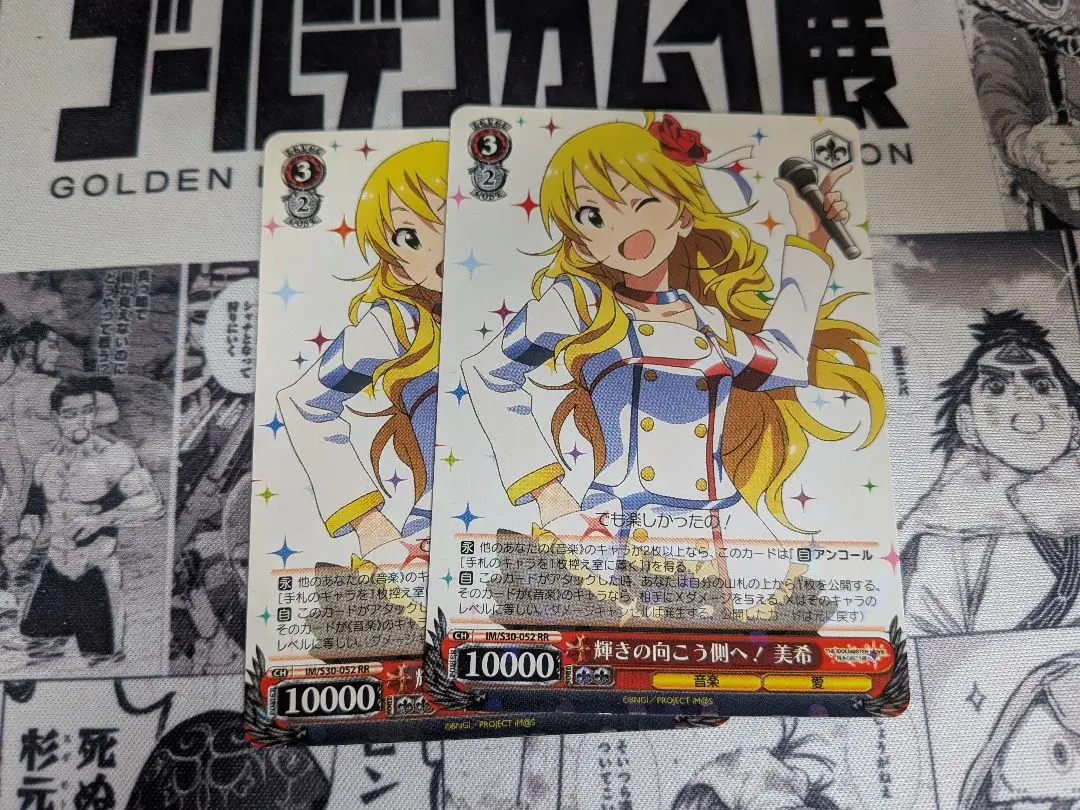 2026年最新】輝きの向こう側へ 美希 ヴァイスの人気アイテム - メルカリ