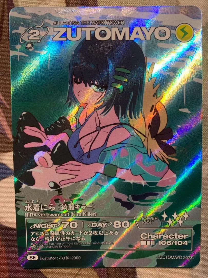 2026年最新】zutomayo card seの人気アイテム - メルカリ