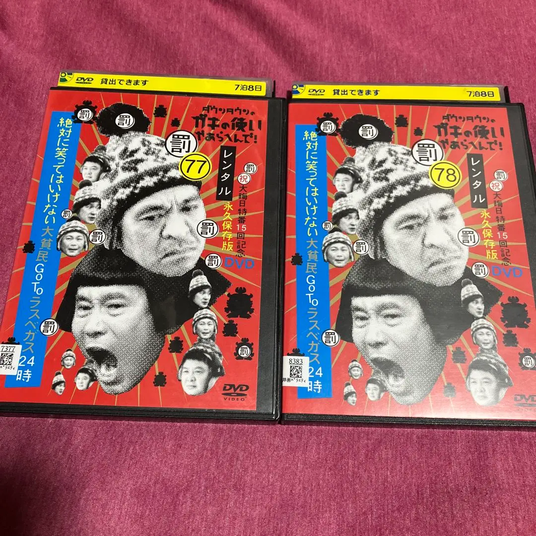 2026年最新】笑ってはいけない ラスベガスの人気アイテム - メルカリ
