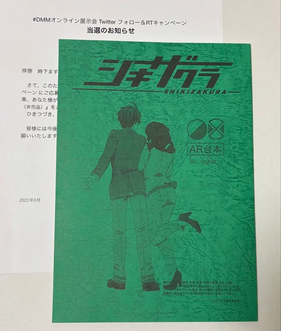 2026年最新】サイン 台本 当選の人気アイテム - メルカリ