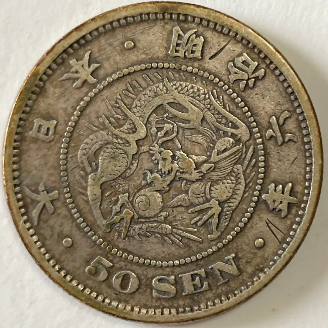 2026年最新】竜50銭銀貨 明治30年の人気アイテム - メルカリ