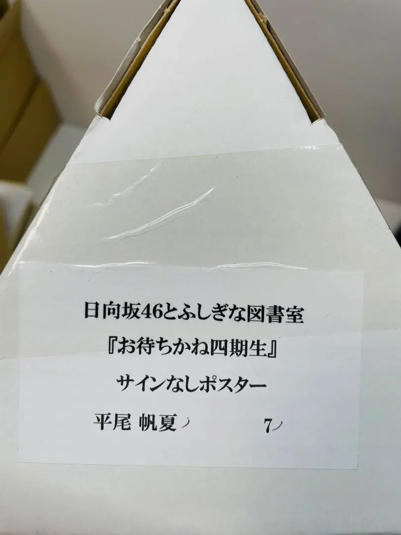 2026年最新】ひな図書ポスターの人気アイテム - メルカリ