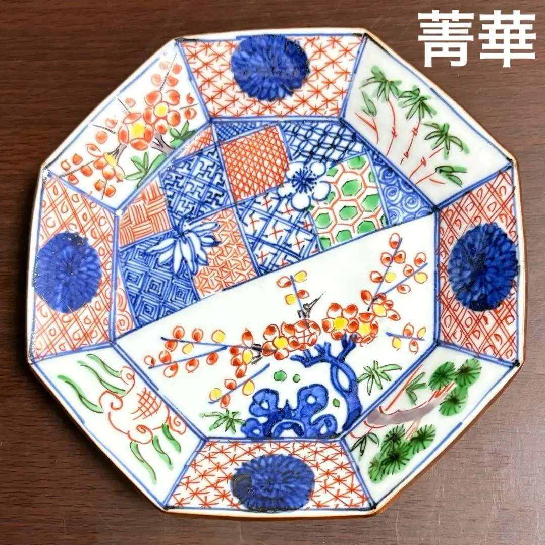 九谷焼初代須田菁華古九谷色絵菱形皿5枚 2025年最新】須田菁華