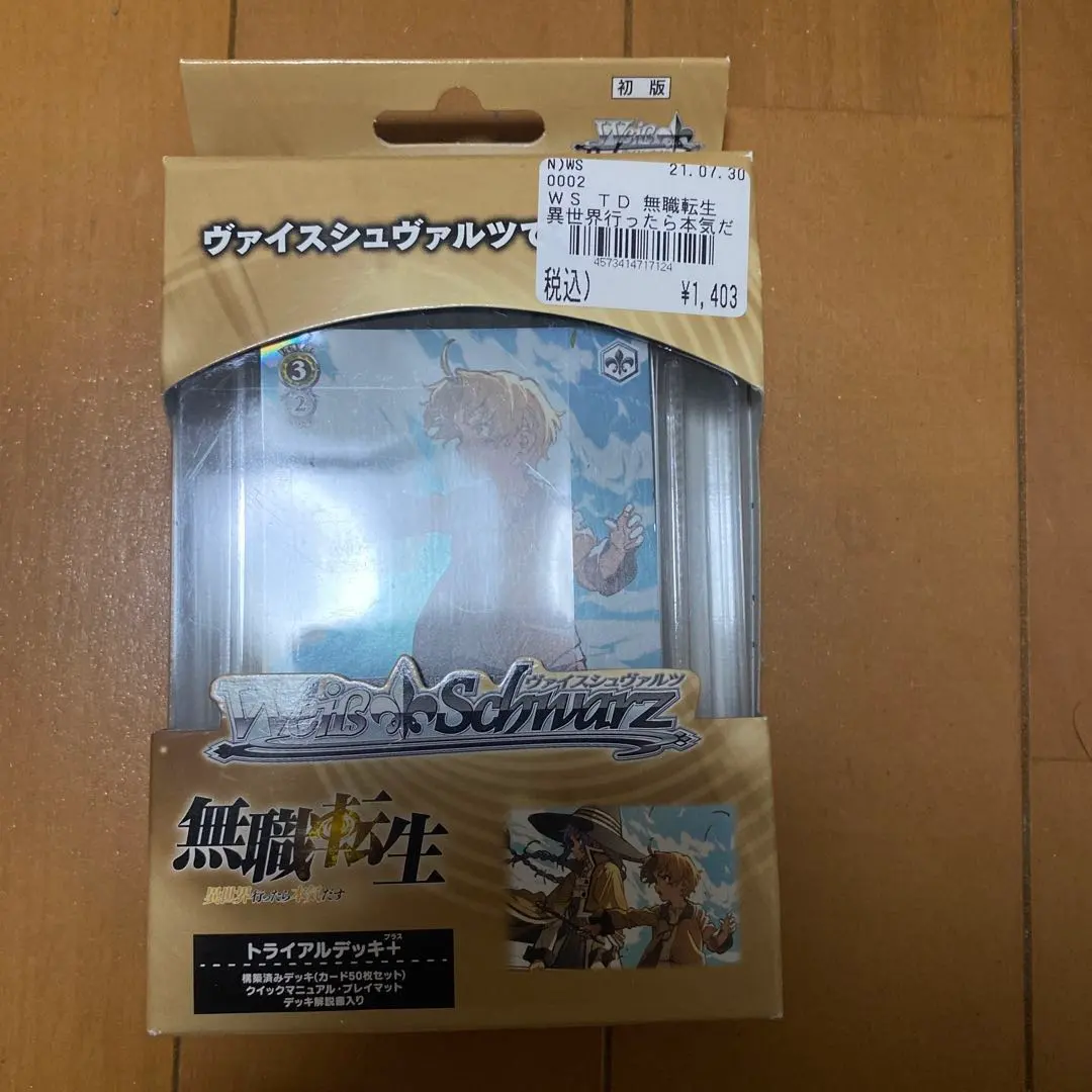 2026年最新】無職転生 トライアルデッキの人気アイテム - メルカリ