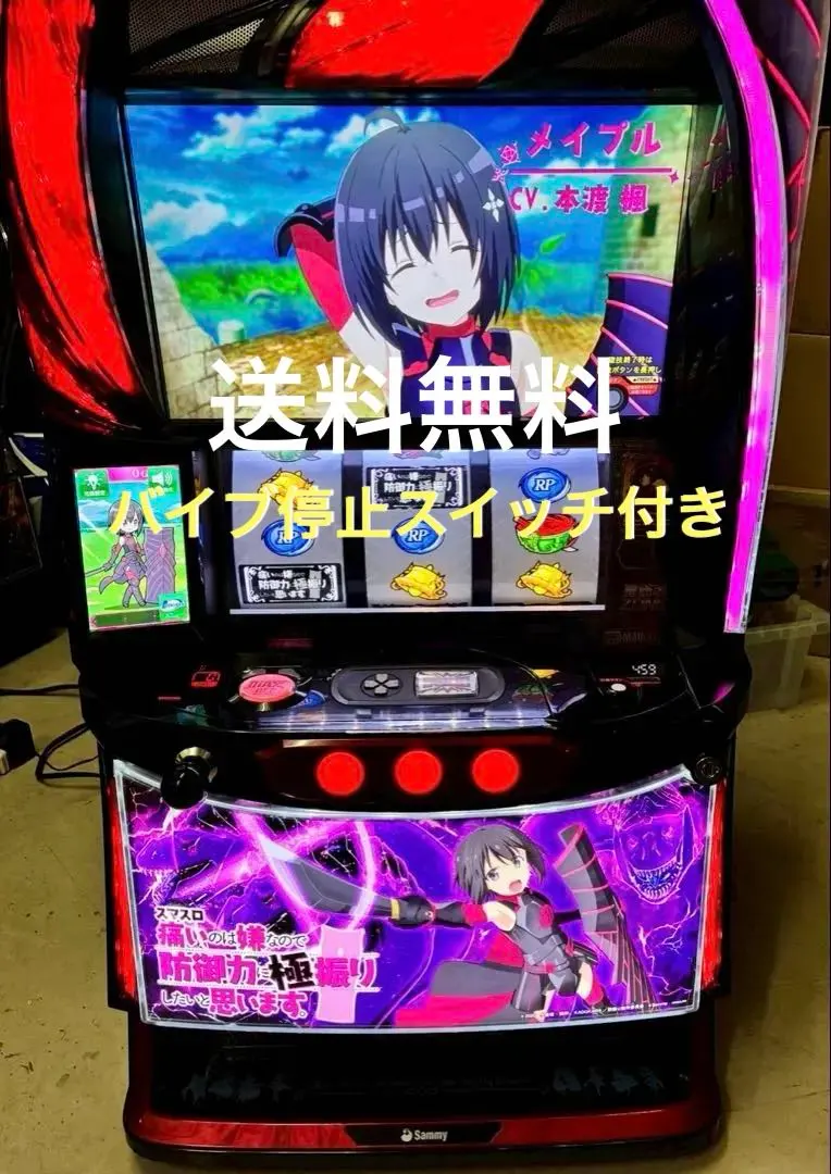 2026年最新】防振り 実機の人気アイテム - メルカリ