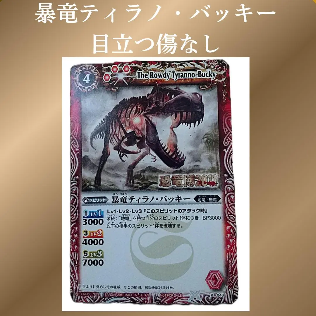 2026年最新】恐竜博 遊戯王の人気アイテム - メルカリ