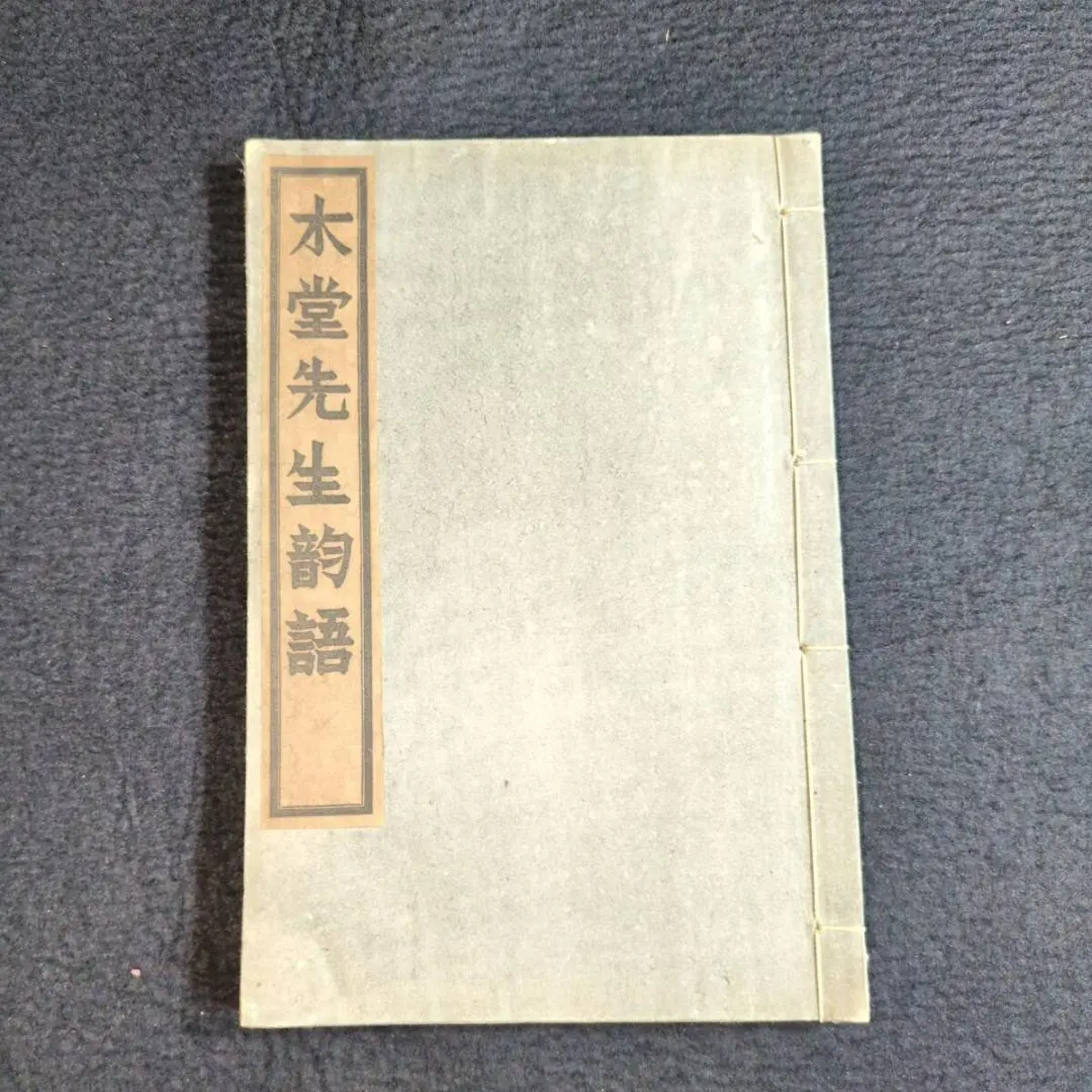2026年最新】犬養毅の人気アイテム - メルカリ