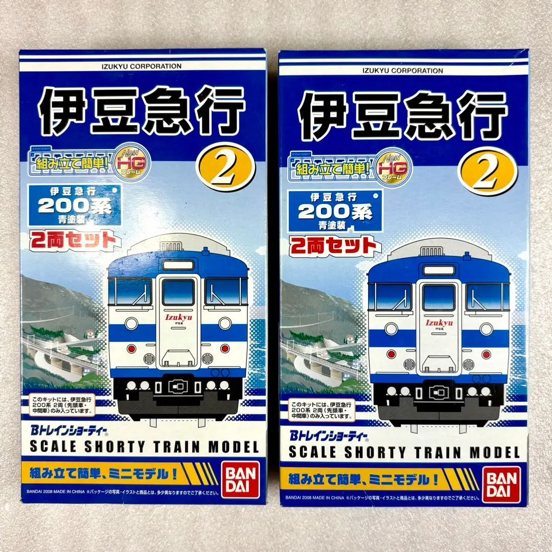 2026年最新】Bトレイン 伊豆急行の人気アイテム - メルカリ
