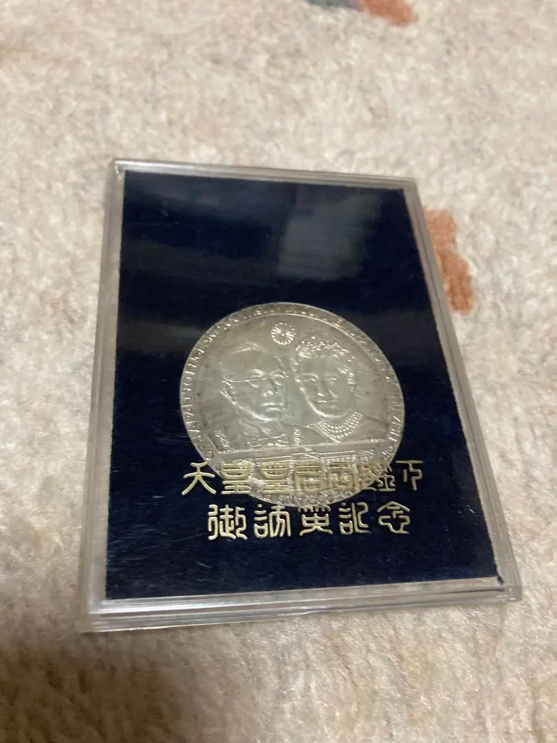 2026年最新】天皇皇后両陛下 御訪英記念の人気アイテム - メルカリ