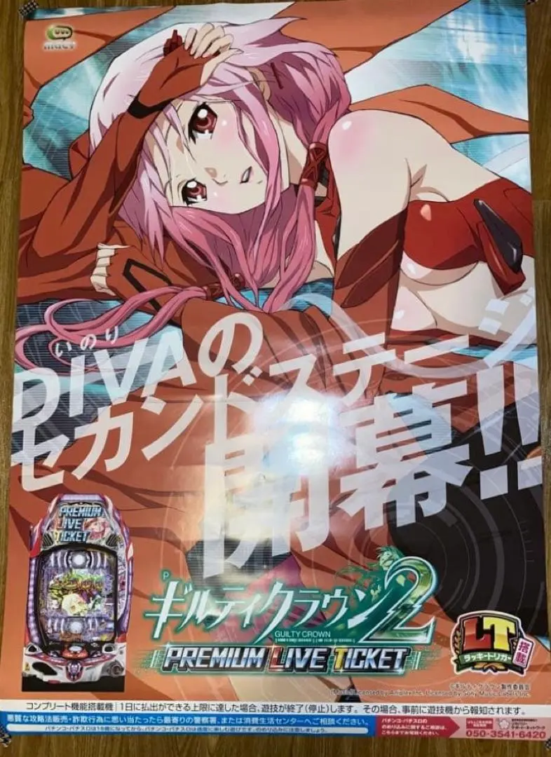 2026年最新】Pギルティクラウン2の人気アイテム - メルカリ