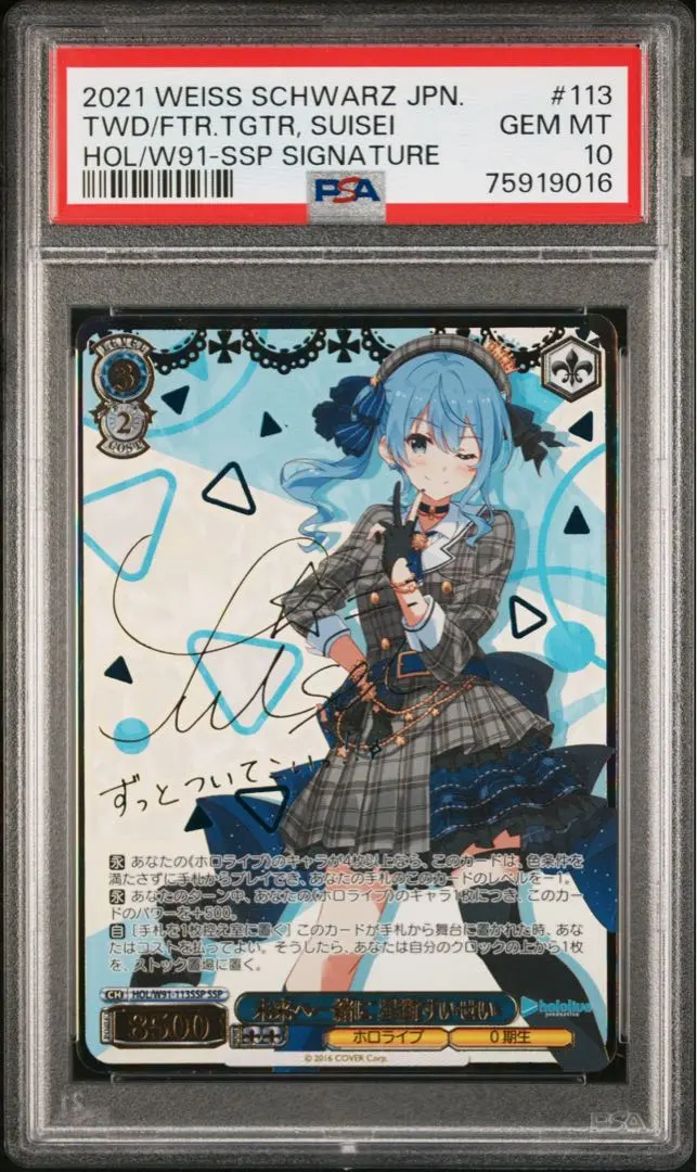 2026年最新】星街すいせい ssp psa10の人気アイテム - メルカリ