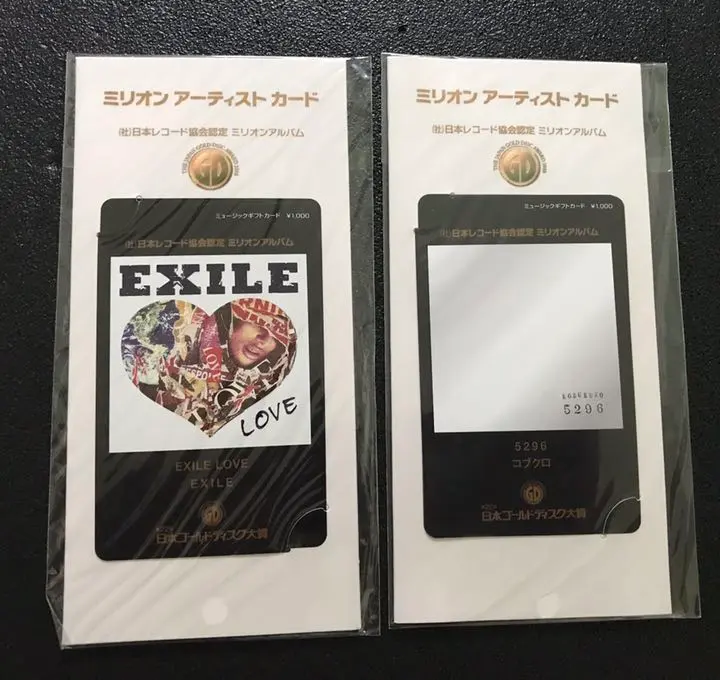 非売品・新品】EXILE(2009) 全メンバー 音楽ギフトカード 一式