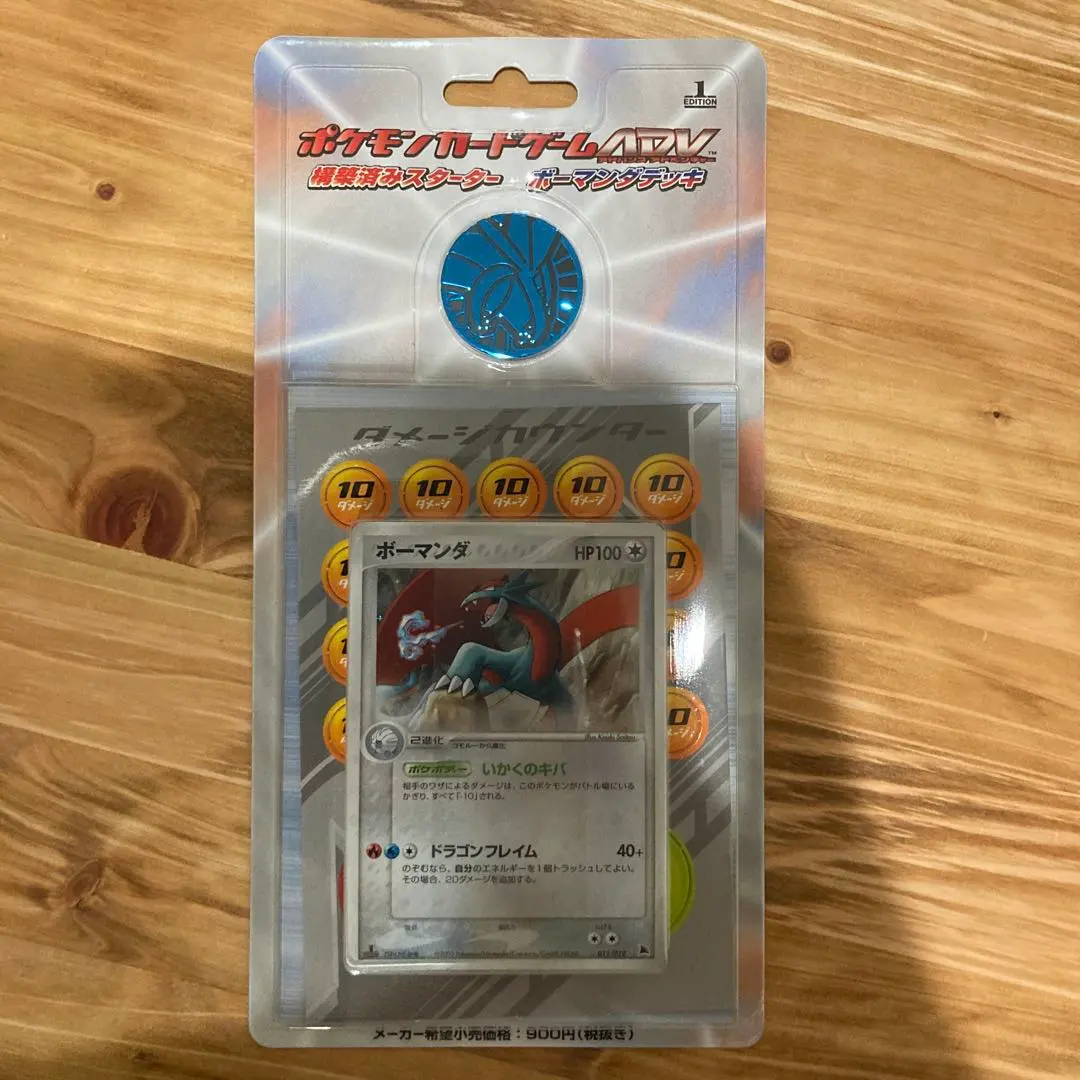 2026年最新】ポケモンカードゲームADV 構築済みスターター ボーマンダ