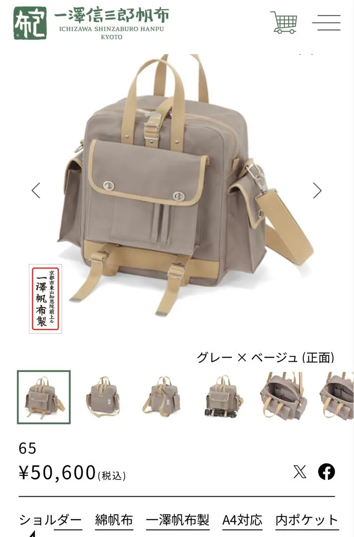 2026年最新】一澤帆布 ボストンバッグの人気アイテム - メルカリ