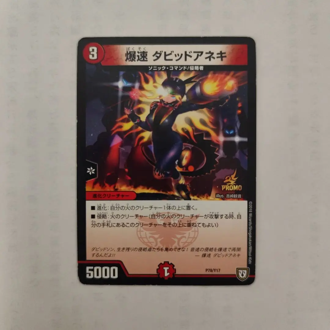 2026年最新】爆速 ダビッドアネキの人気アイテム - メルカリ