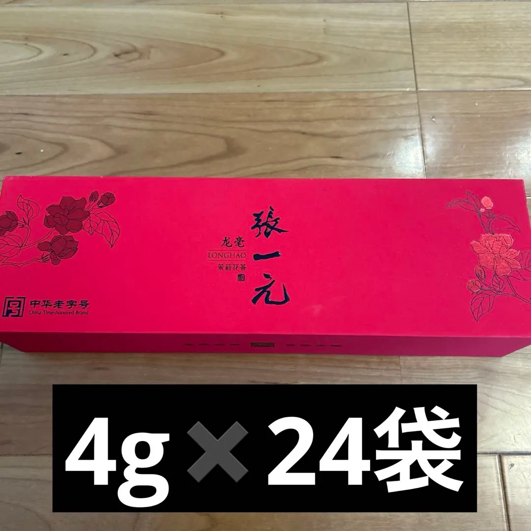 高級贈答品 LONGHAO 張一元茉莉花茶200g×2缶百年承諾