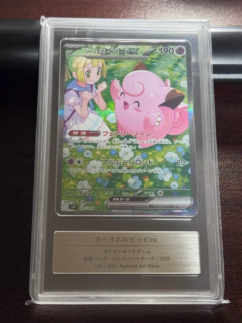 2026年最新】リーリエのピッピ エラーの人気アイテム - メルカリ