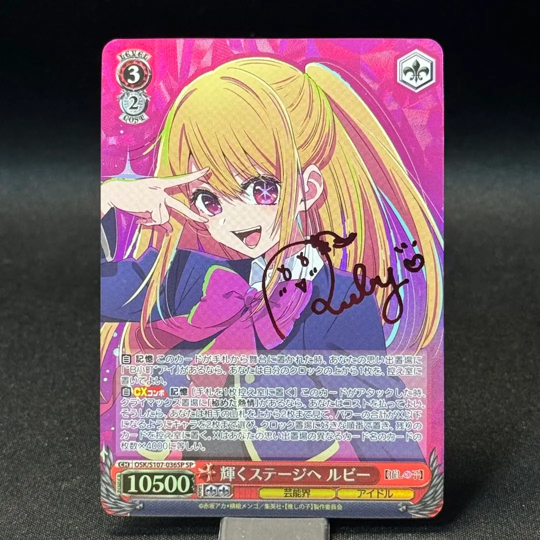 2026年最新】輝くステージへ ルビー SPの人気アイテム - メルカリ